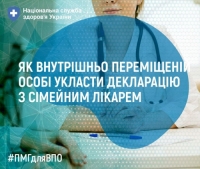 Куди можуть звернутися внутрішньо переміщені особи для отримання допомоги щодо психічного здоров’я?